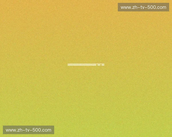 矛与盾的极致探戈：陈梦的暴力美学与武杨的“太极”防御