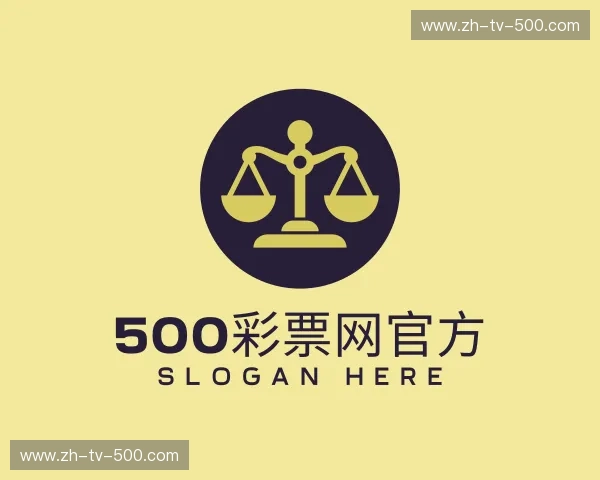 关于500彩票网官方